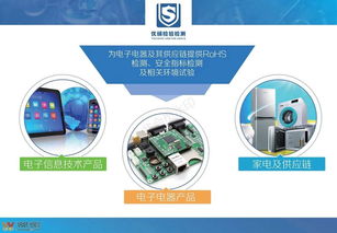 四川省優碩檢驗檢測 全方位信息技術咨詢服務的卓越之選