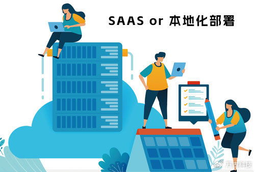 本地部署HR系統的兩大核心價值與選型時的信息技術咨詢服務參考