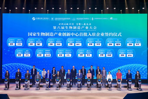 第六屆生物制造產業大會在深舉辦，信息技術咨詢服務成新焦點